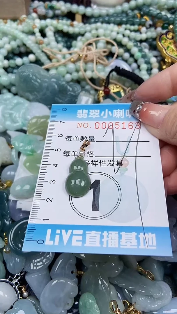 【闪购商品】翡翠颈饰未镶嵌闪购0005163多样性发其一