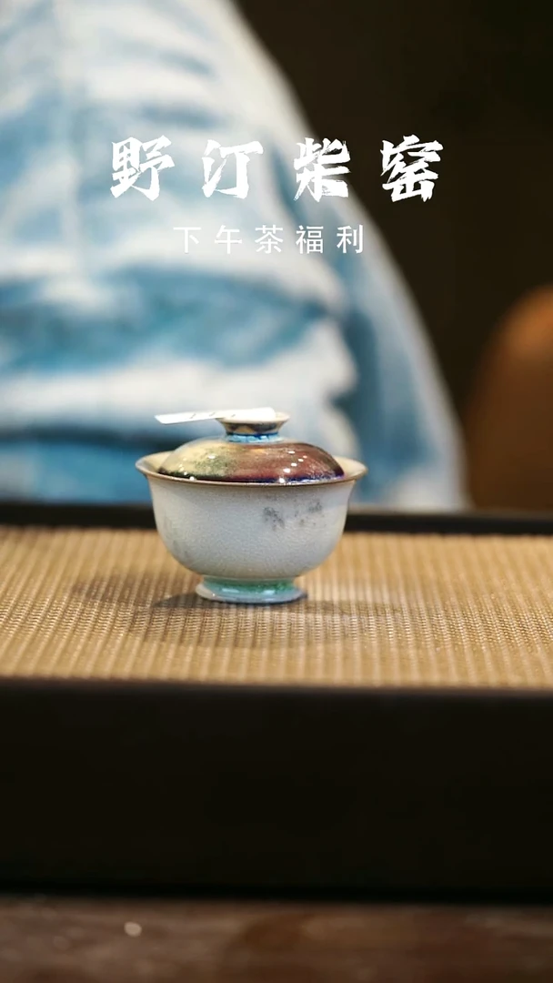 野汀柴窑手工手作@@YT777