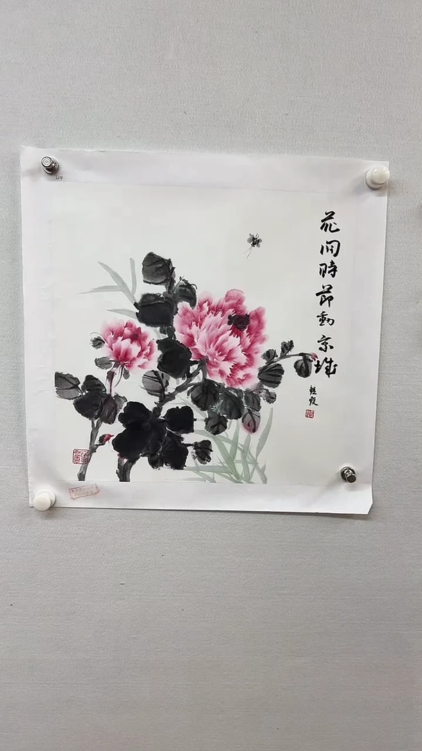 国画天美书画报艺术臻选b27
