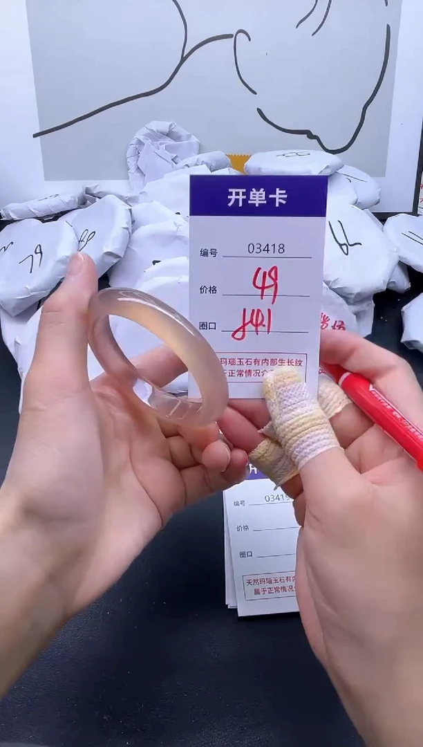 手镯玛瑙/玉髓未镶嵌3418