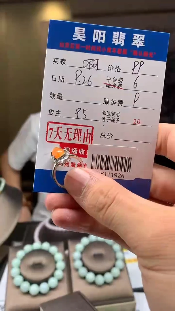 银S925镶嵌定制翡翠啊*叔HY111926