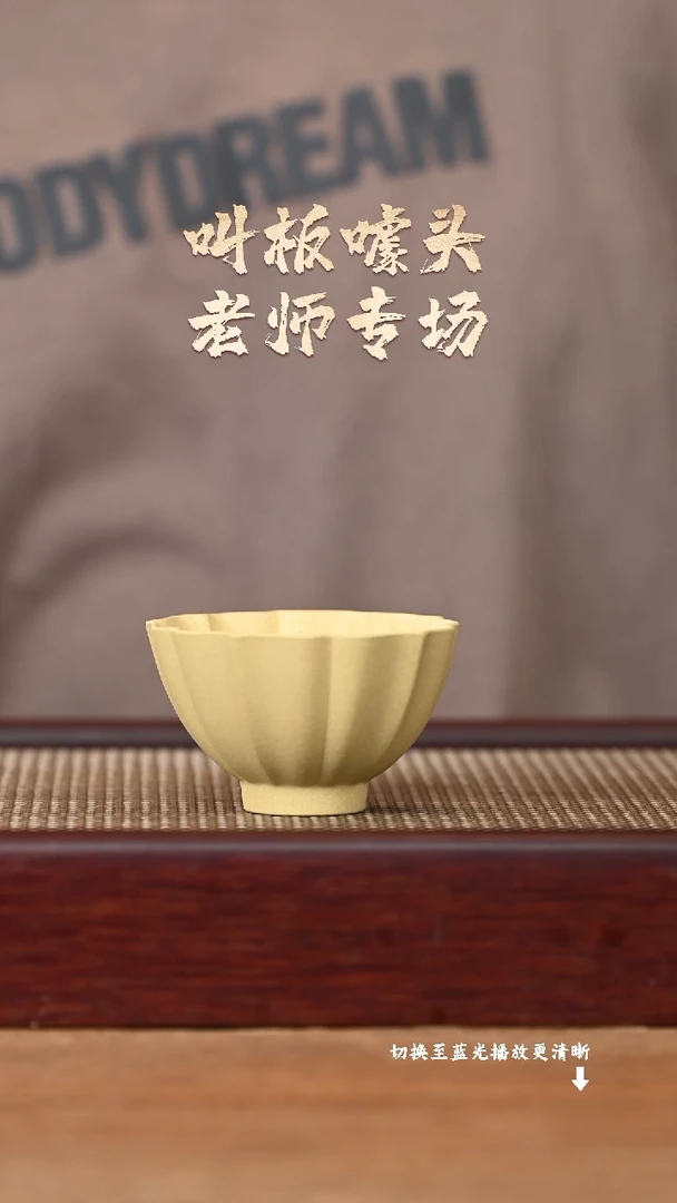 茶壶紫砂YZGT17400静灵杯（本山绿）