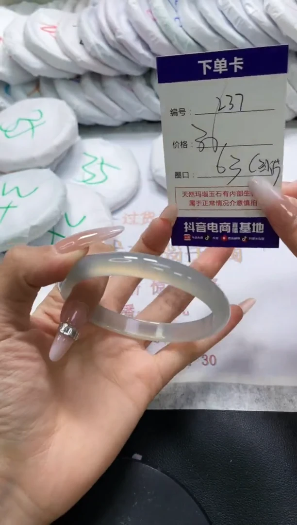 未镶嵌手镯玛瑙/玉髓237