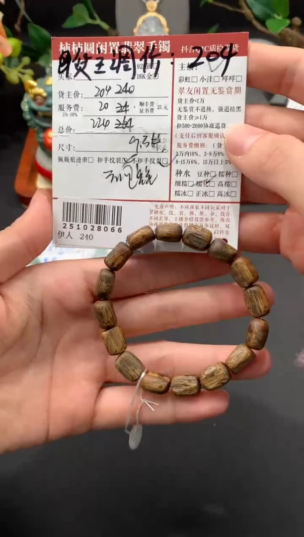 未镶嵌手链翡翠姐姐251028066