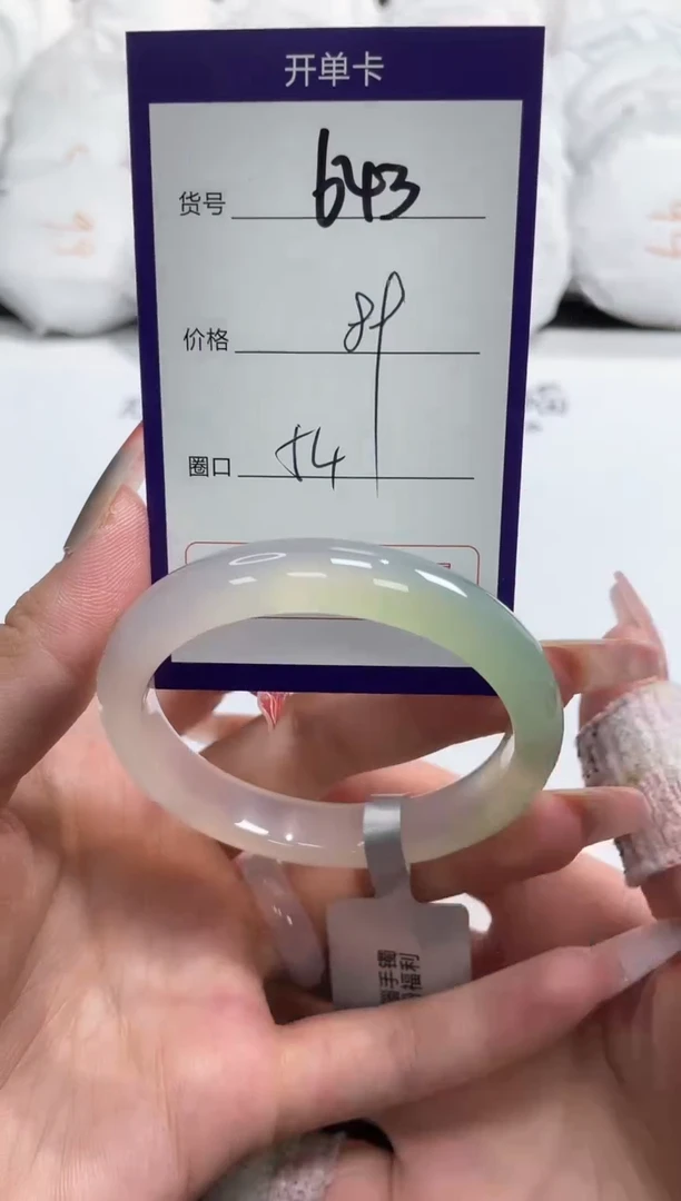 【闪购商品】玛瑙/玉髓手镯未镶嵌643