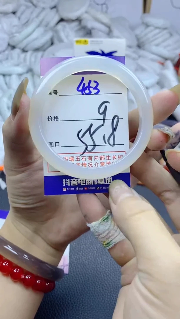 手镯玛瑙/玉髓未镶嵌453