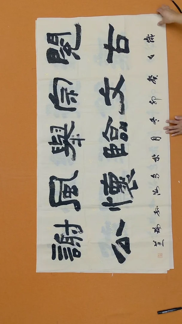 书法孙瑞芝   内蒙古理S  兰亭  138*68cm
