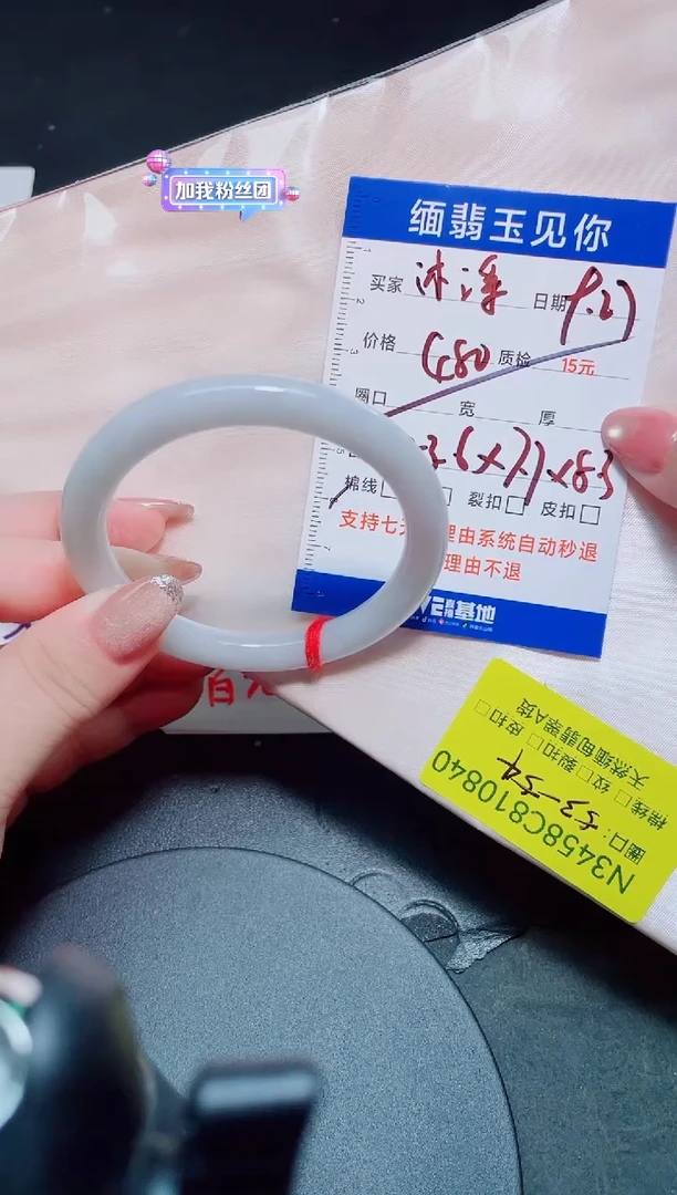 未镶嵌手镯翡翠沐*53-54/10840