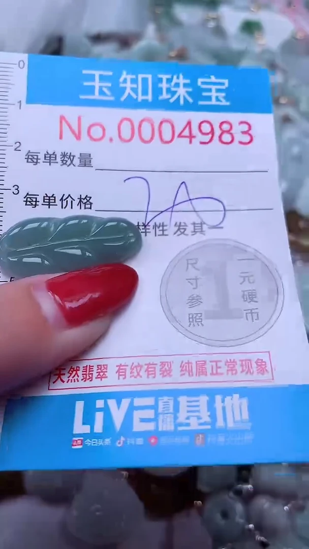 吊坠(不含链)未镶嵌翡翠4983