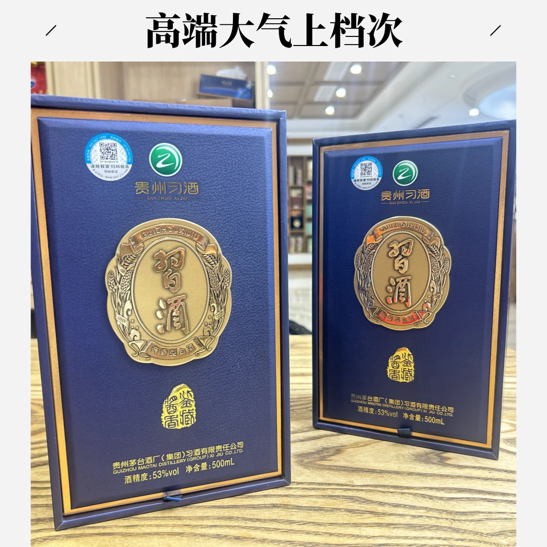 习酒贵州习酒.鉴藏酱香500ml53度