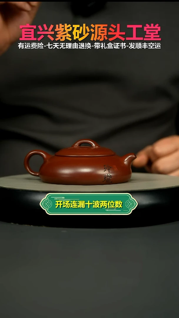 茶壶紫砂李传荣龙血砂玲珑170CC(新)