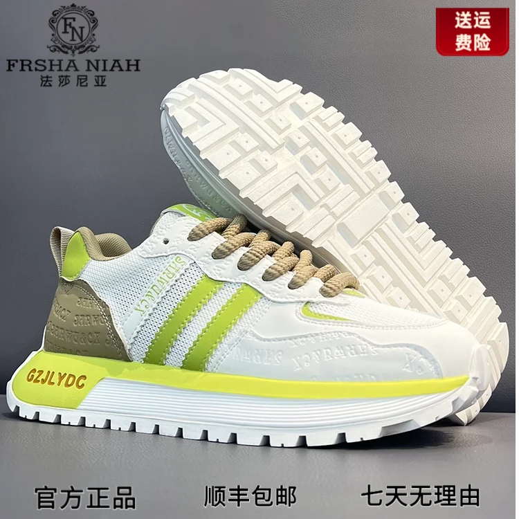 法莎尼亚轻奢小白鞋男款2025夏季透气软底休闲鞋百搭厚底老爹鞋子