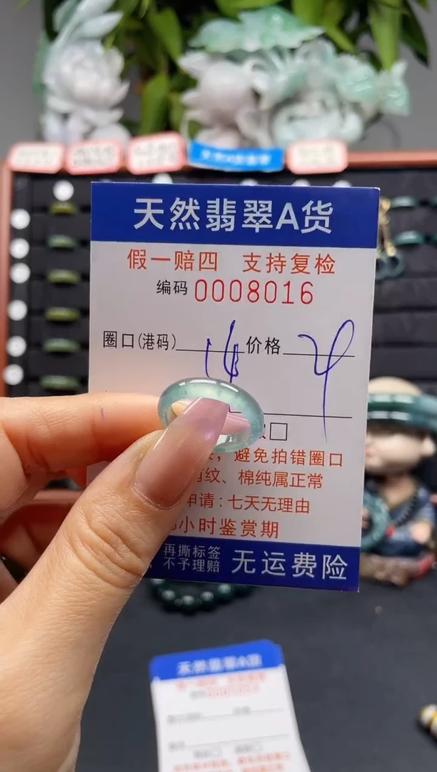 未镶嵌戒指翡翠14*8016