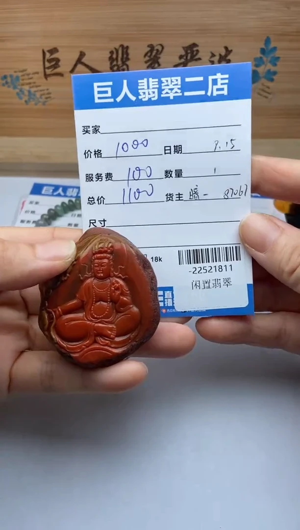 颈饰未镶嵌和田玉燕****活多人-22521811