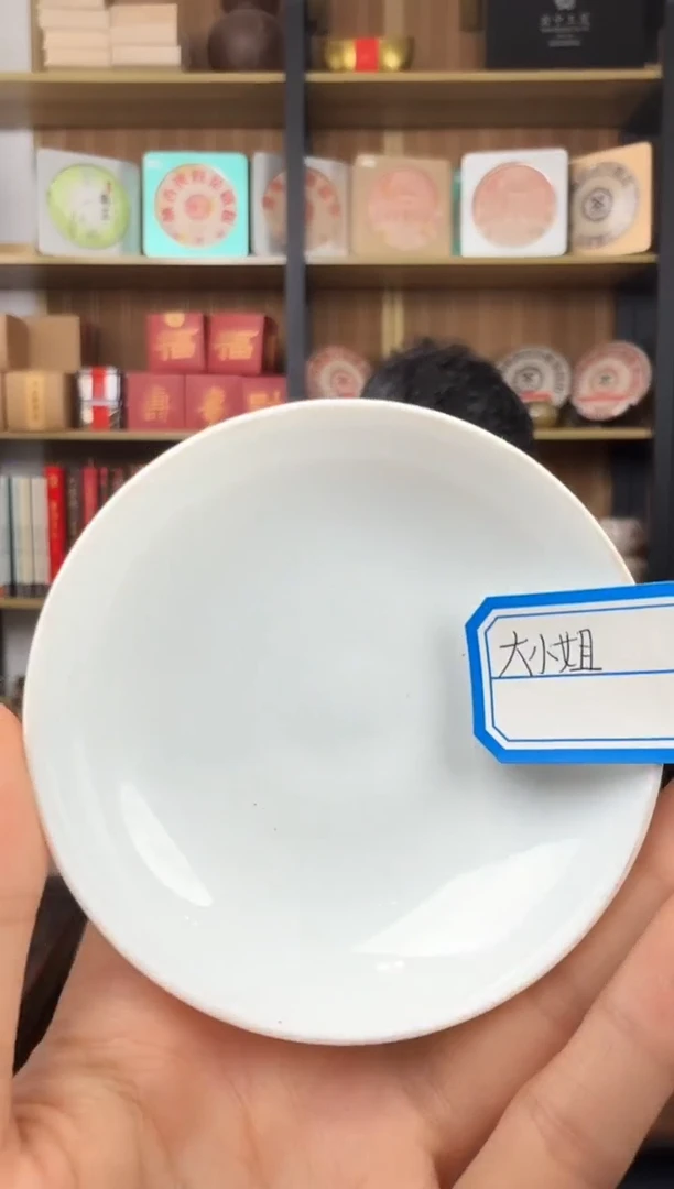 现代大**.#44茶周边