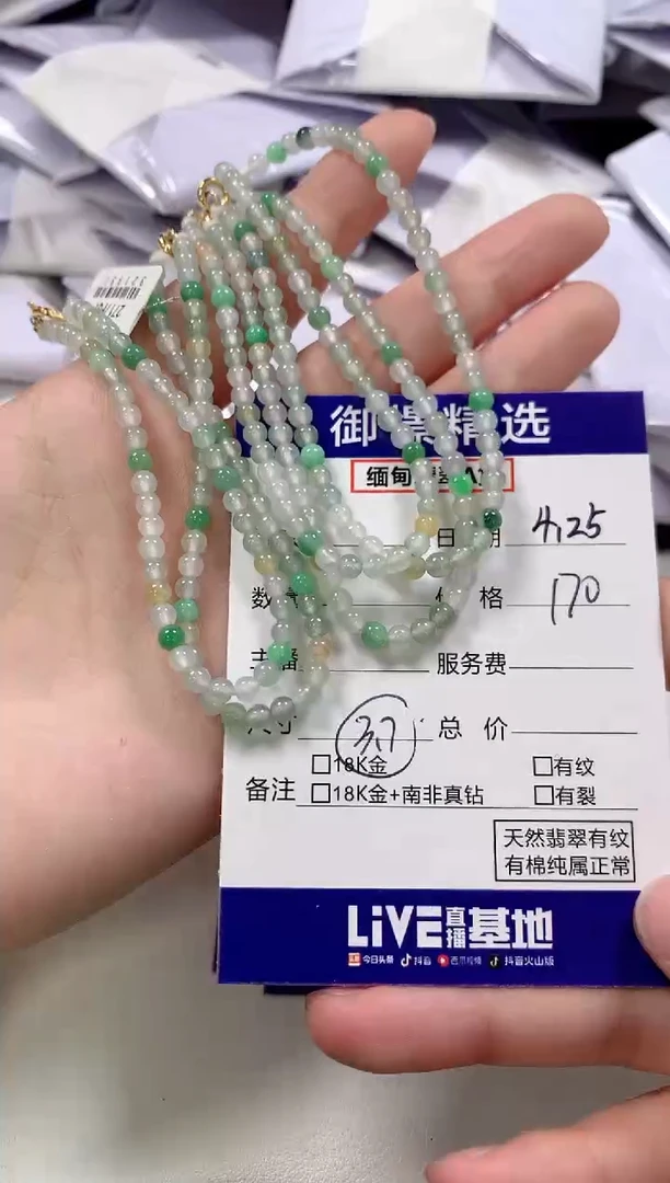 未镶嵌手串翡翠38多样性发货其一