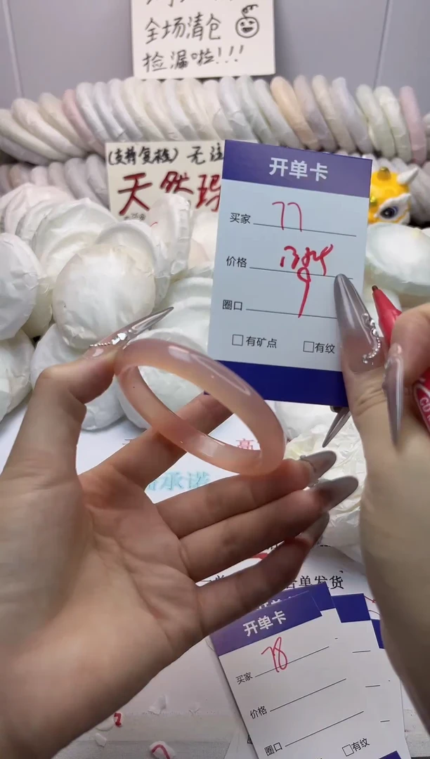 手镯玛瑙/玉髓未镶嵌77