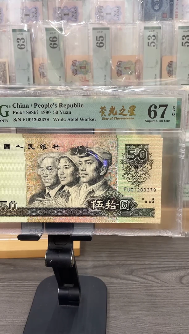 FP冠荧光之星67E无4单张号码随机