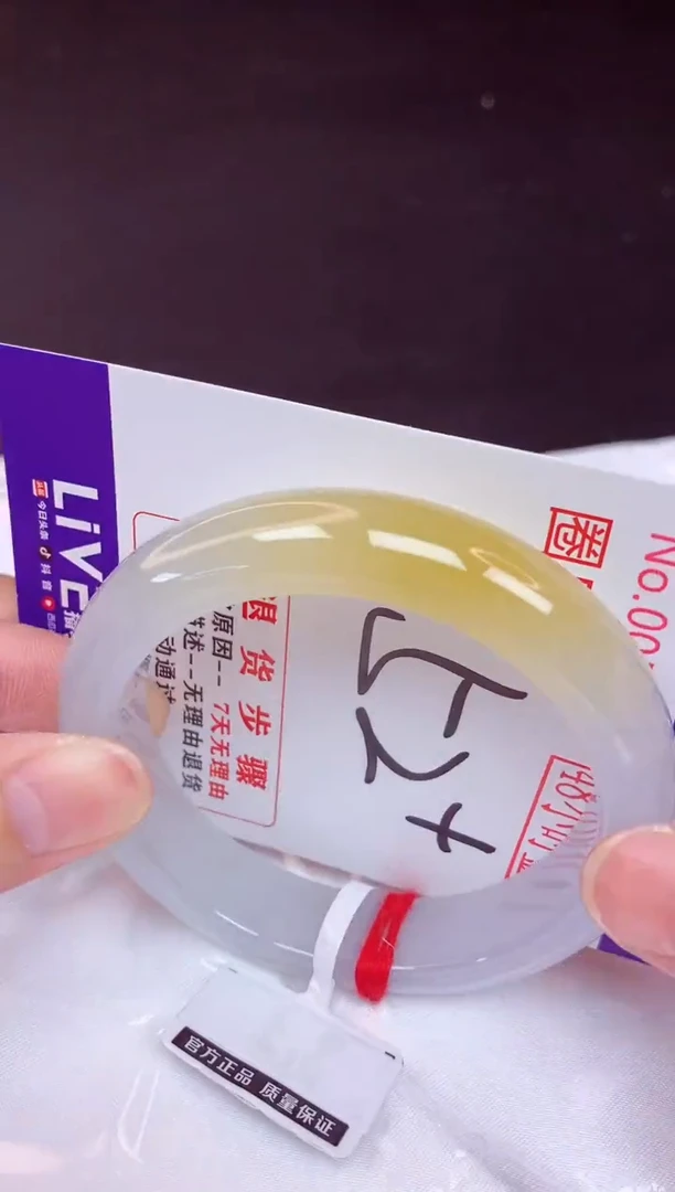 未镶嵌手镯翡翠香*52分单（48小时鉴赏期 ）