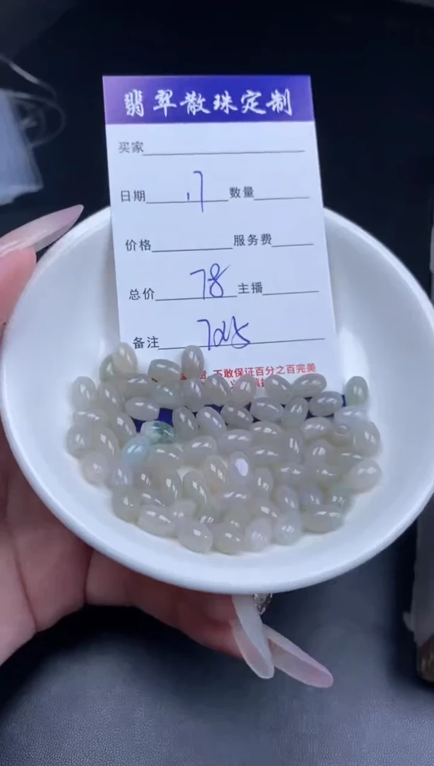 颈饰未镶嵌翡翠贞城散珠批发DIY编制
