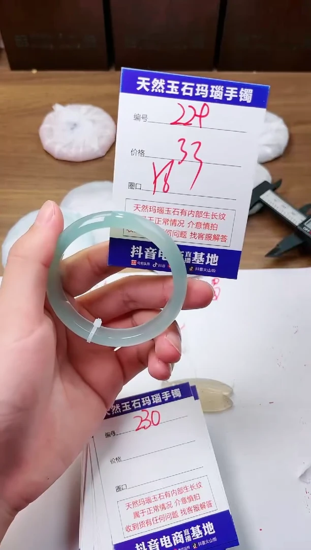玛瑙/玉髓手镯未镶嵌229