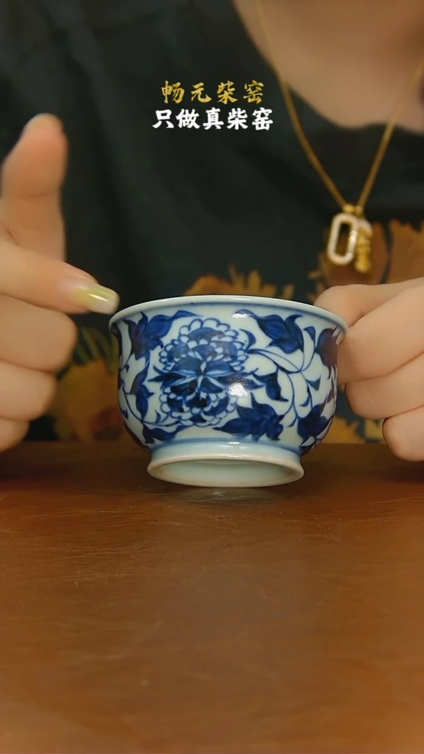 柴窑枢府釉牡丹炉式杯