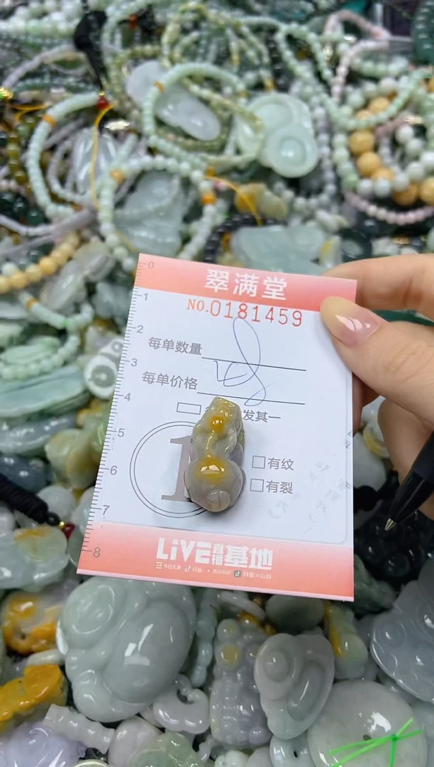颈饰未镶嵌翡翠闪购0181459