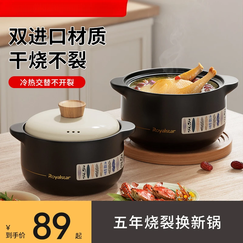 荣事达砂锅家用煲汤砂锅干烧不裂沙煲砂锅燃气专用炖锅陶瓷煲汤煲