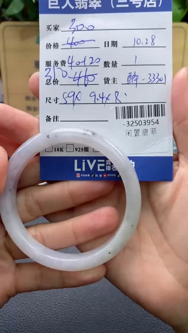 颈饰未镶嵌翡翠多人-32503954