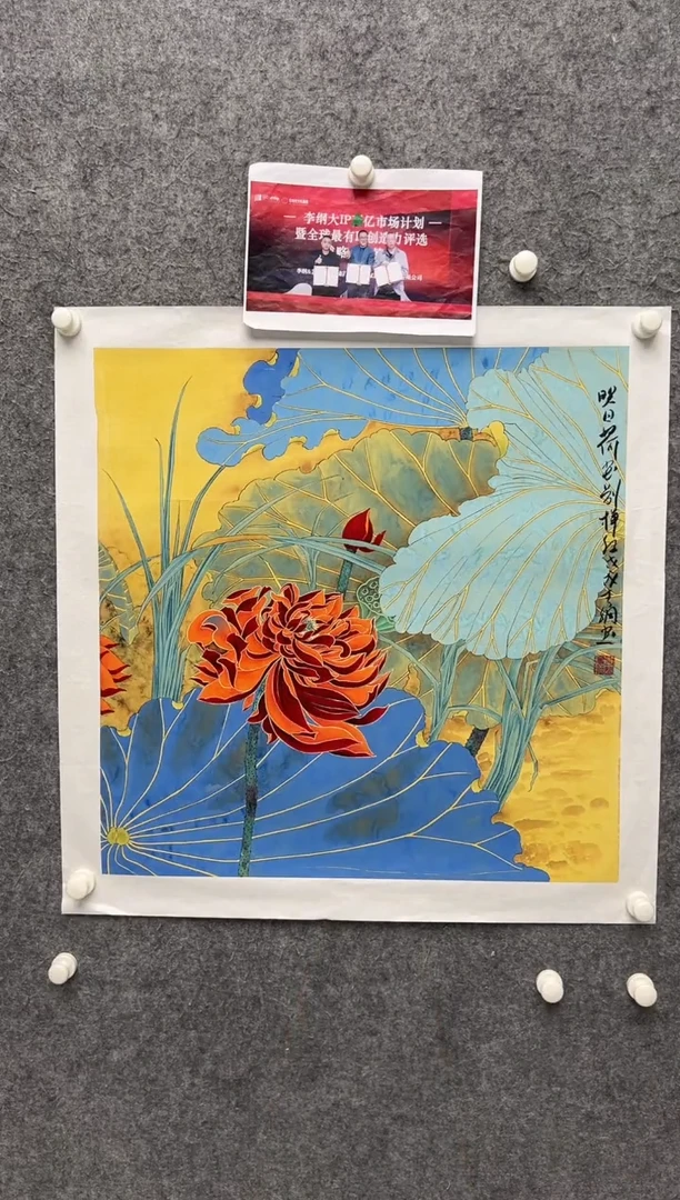 国画李纲-4平尺-国画作品