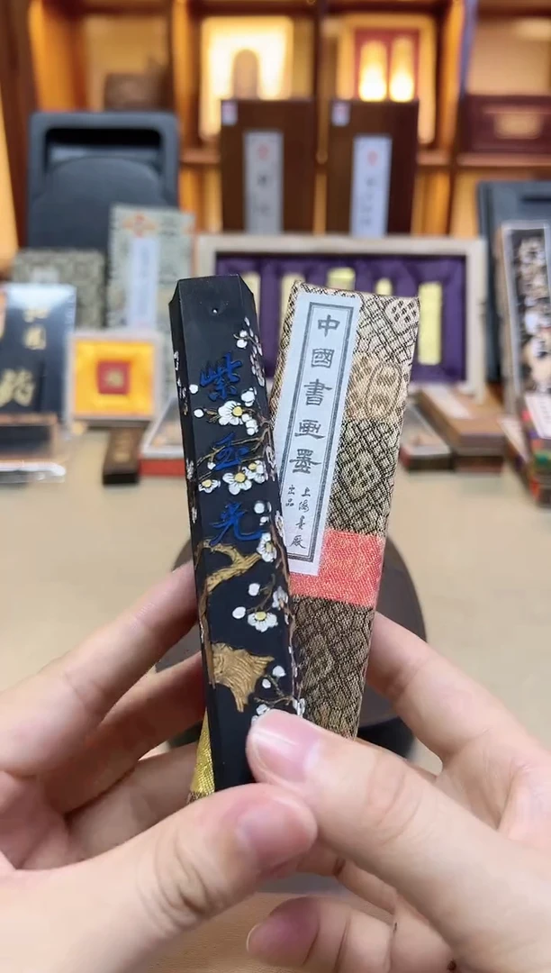 上墨 六角紫玉光 带顶珠 80年代油烟 2两1锭