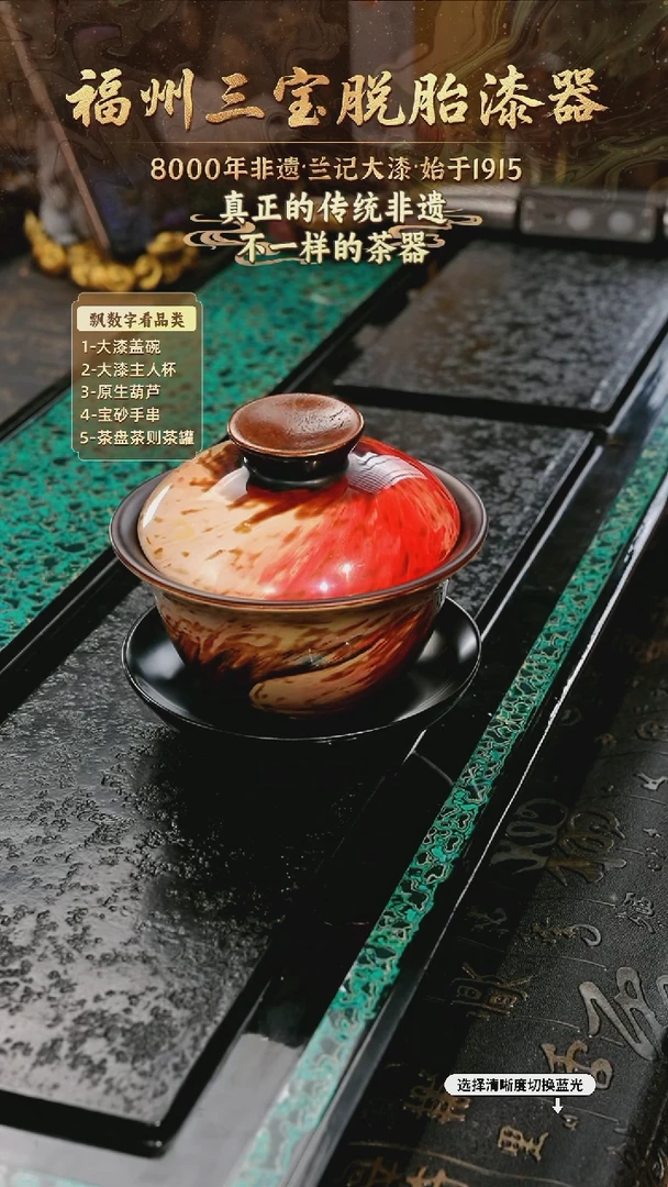 兰记手工漆器-一物一拍 以商品图片为主