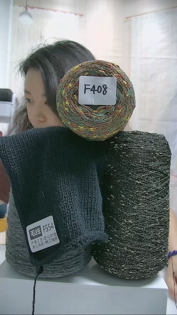混纺【F408彩色】豆豆毛线1桶(0.6斤)