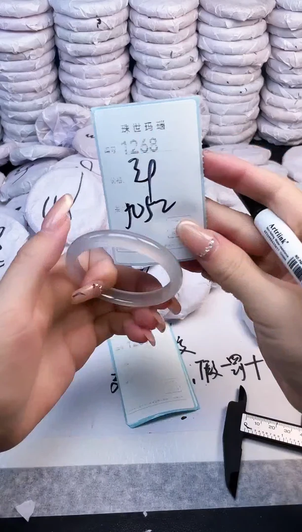 手镯玛瑙/玉髓未镶嵌1268
