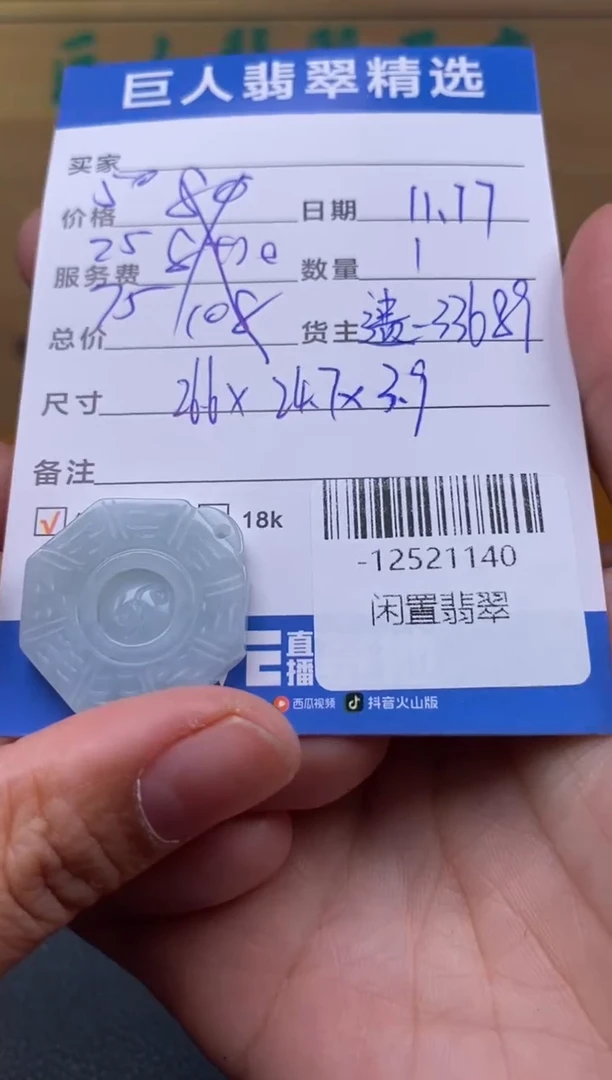 颈饰未镶嵌翡翠多人-12521140