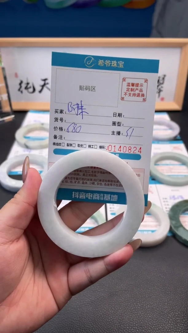 未镶嵌手镯定制翡翠L*53-63