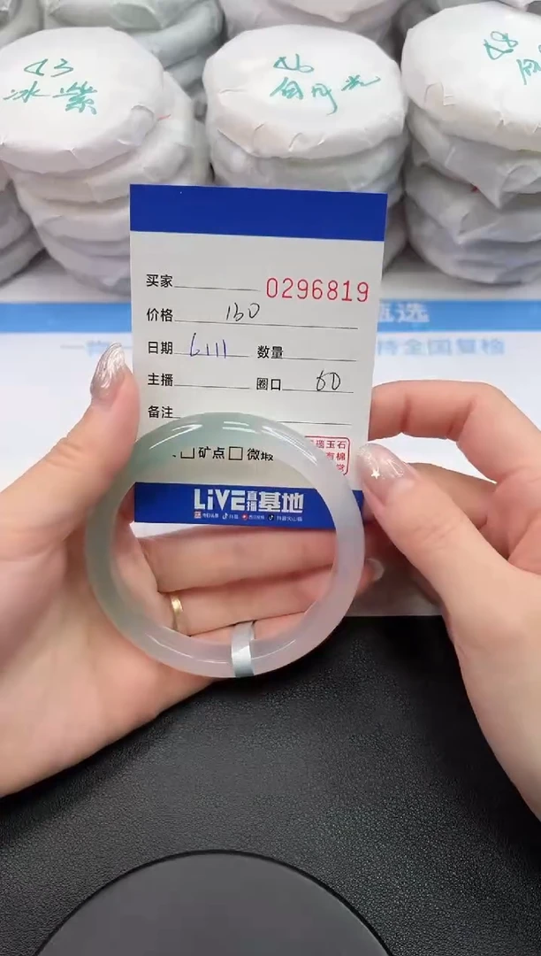 玛瑙/玉髓手镯未镶嵌6819