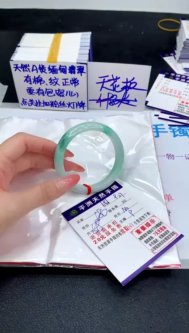 未镶嵌手镯翡翠慢*1