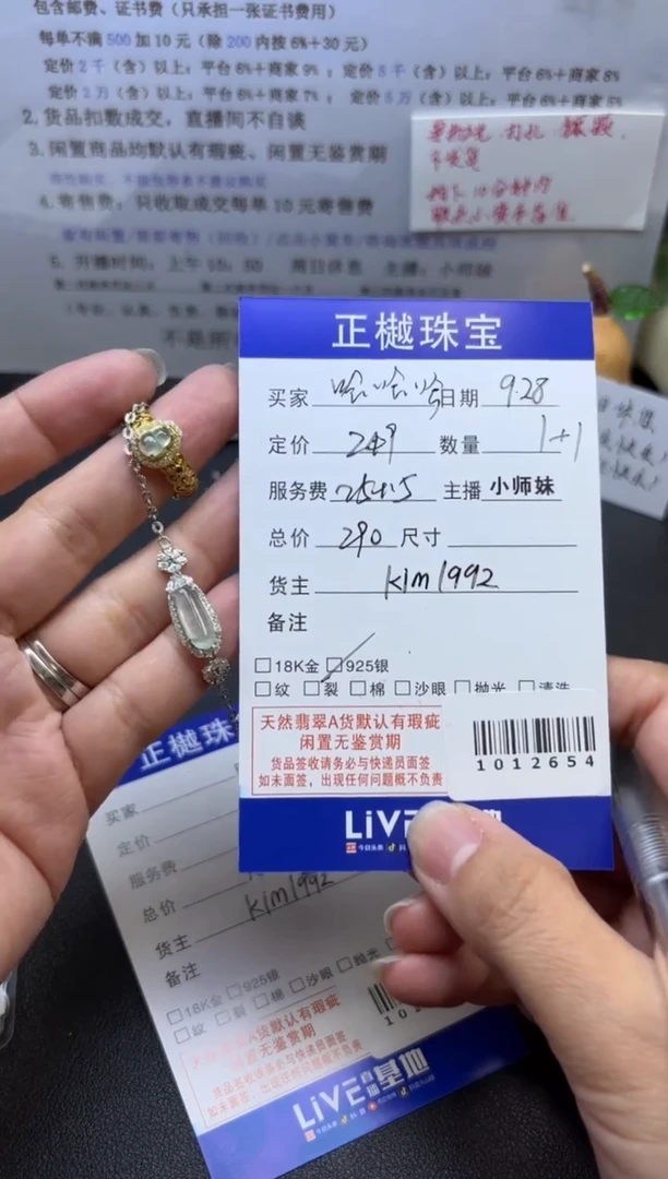 银S925镶嵌戒指翡翠哈*哈ZYZB-1012654