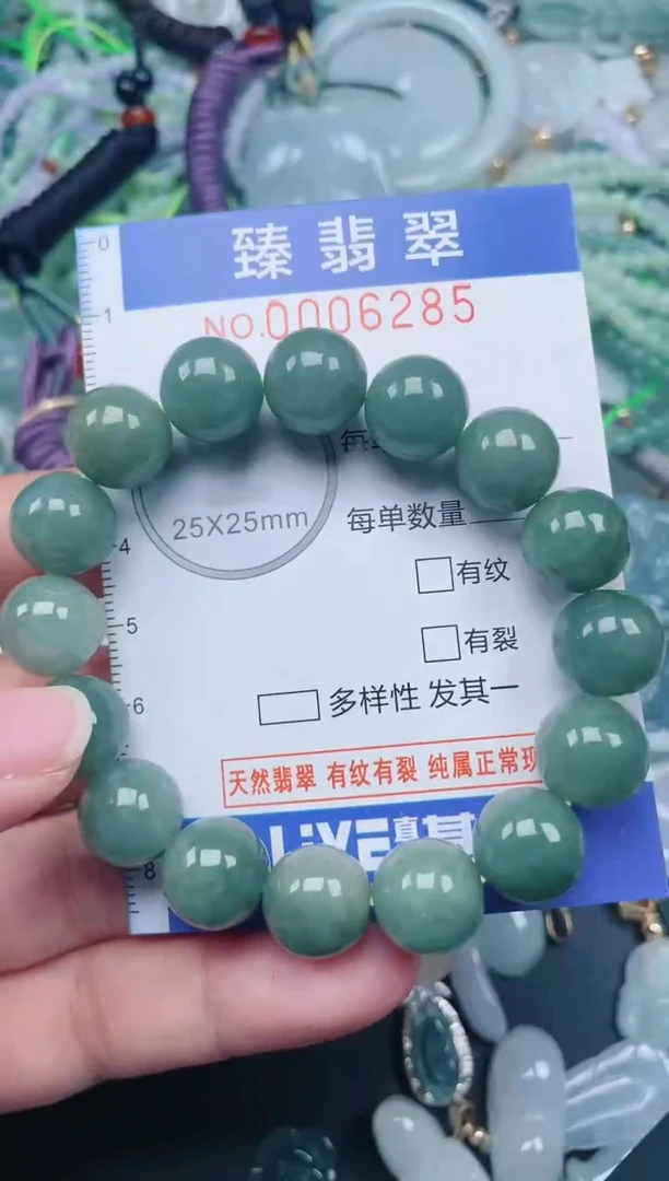 颈饰未镶嵌翡翠.0006285