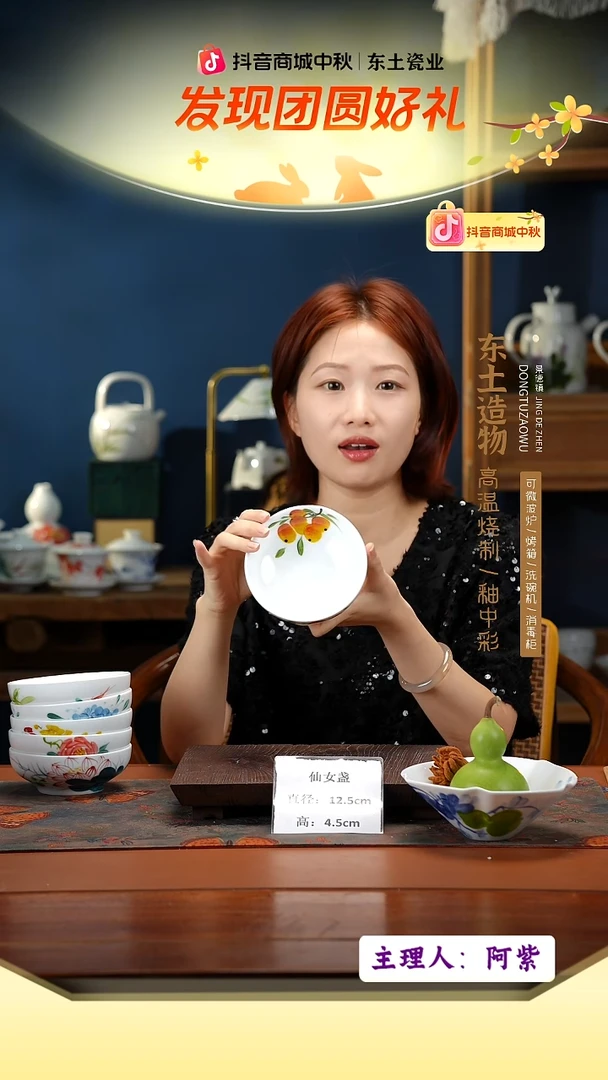 陶瓷景德镇釉中彩仙女盏直径12.5高4.5