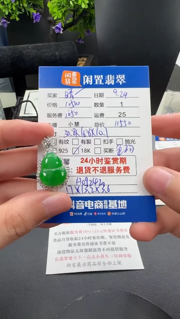 吊坠(不含链)18K金镶嵌翡翠晴*翡翠吊坠