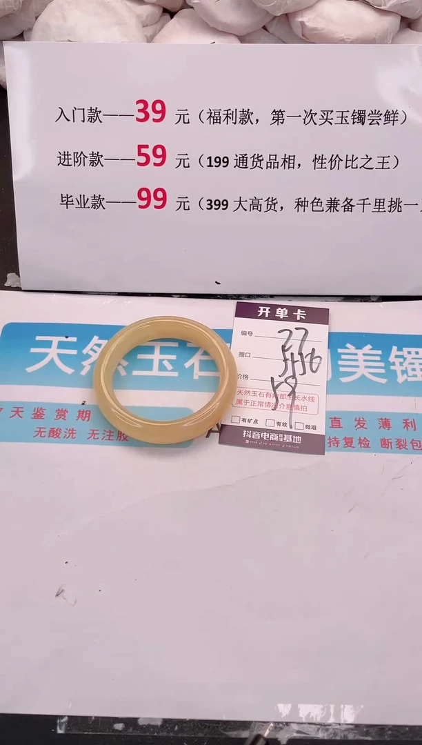 未镶嵌手镯石英质玉27
