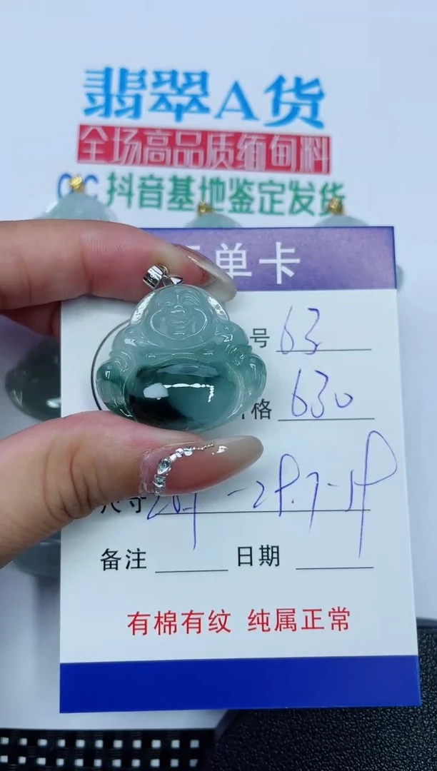 吊坠(赠链)银S925镶嵌翡翠63