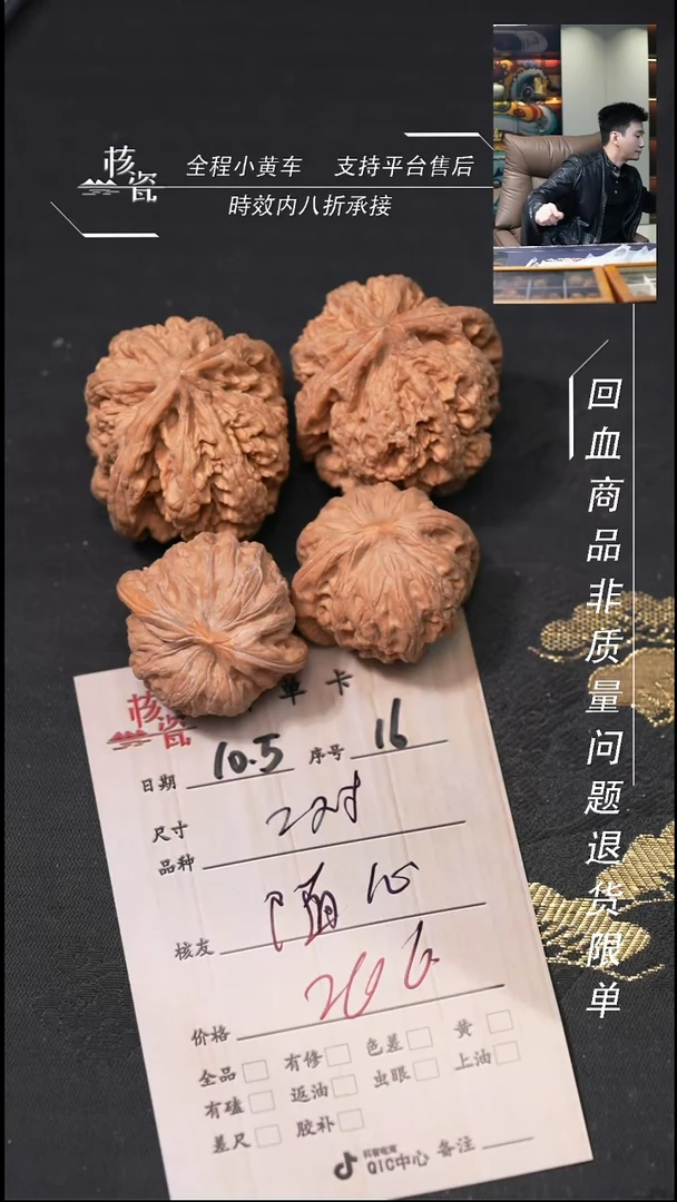 把件文玩核桃随*2对打包16