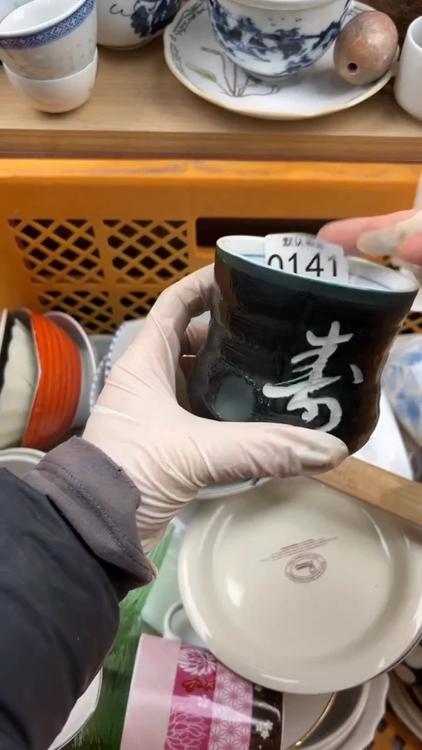 141默认微瑕，满20元包邮
