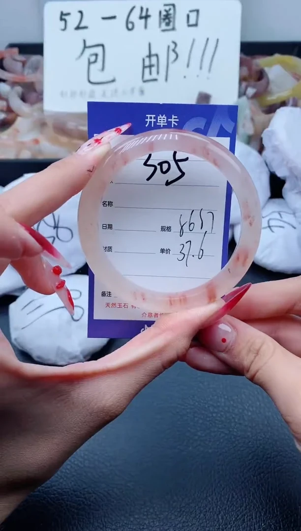 【闪购商品】石英质玉手镯未镶嵌305