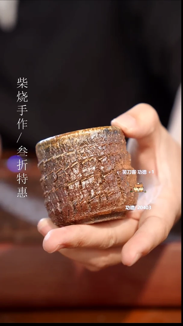 陶瓷奢瓷/瑞寅柴烧茶器（杯子）1755