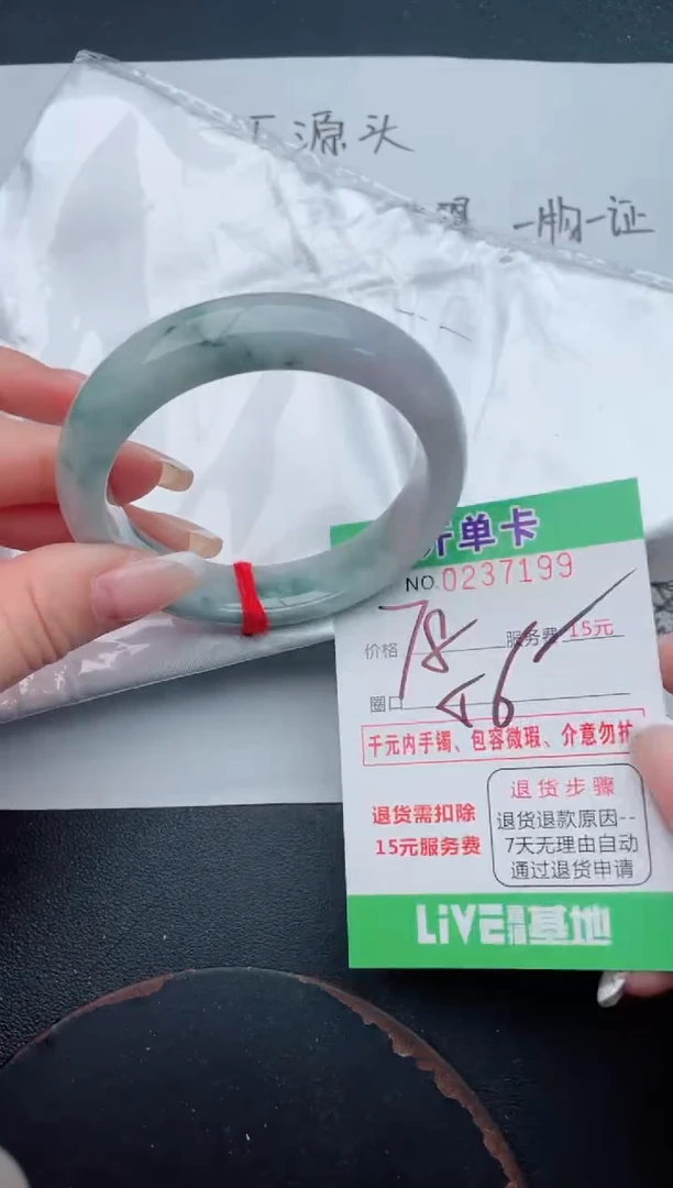 未镶嵌手镯翡翠99