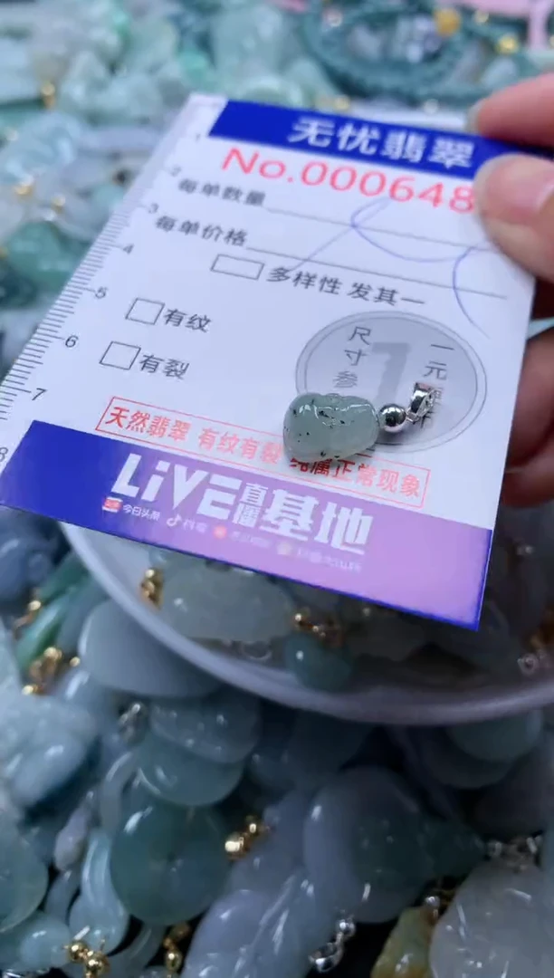 翡翠未镶嵌吊坠(不含链)6485
